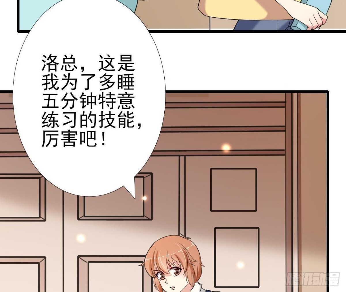 第171话 都是闹钟的错36