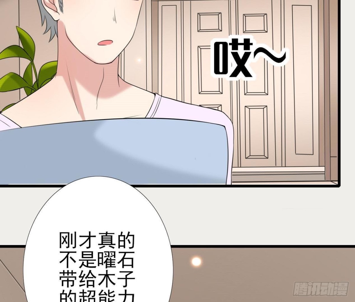第171话 都是闹钟的错42