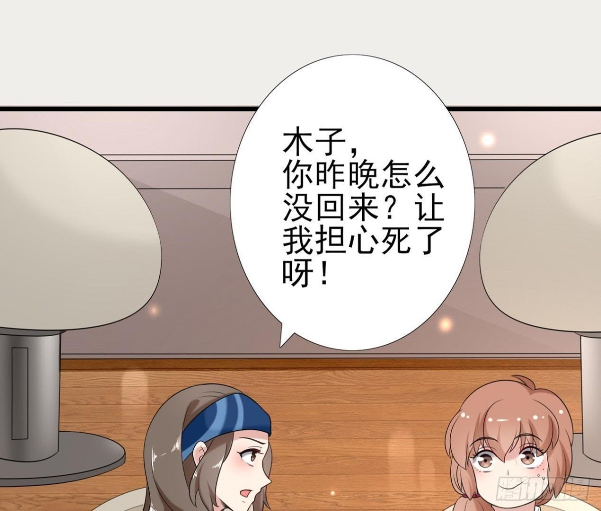 第171话 都是闹钟的错54