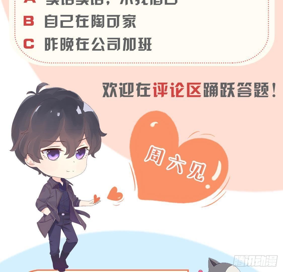 第171话 都是闹钟的错57