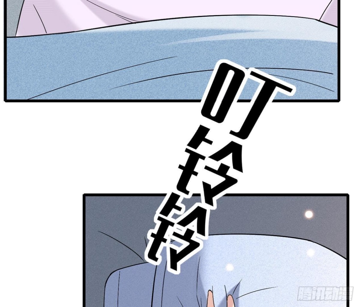 第171话 都是闹钟的错6
