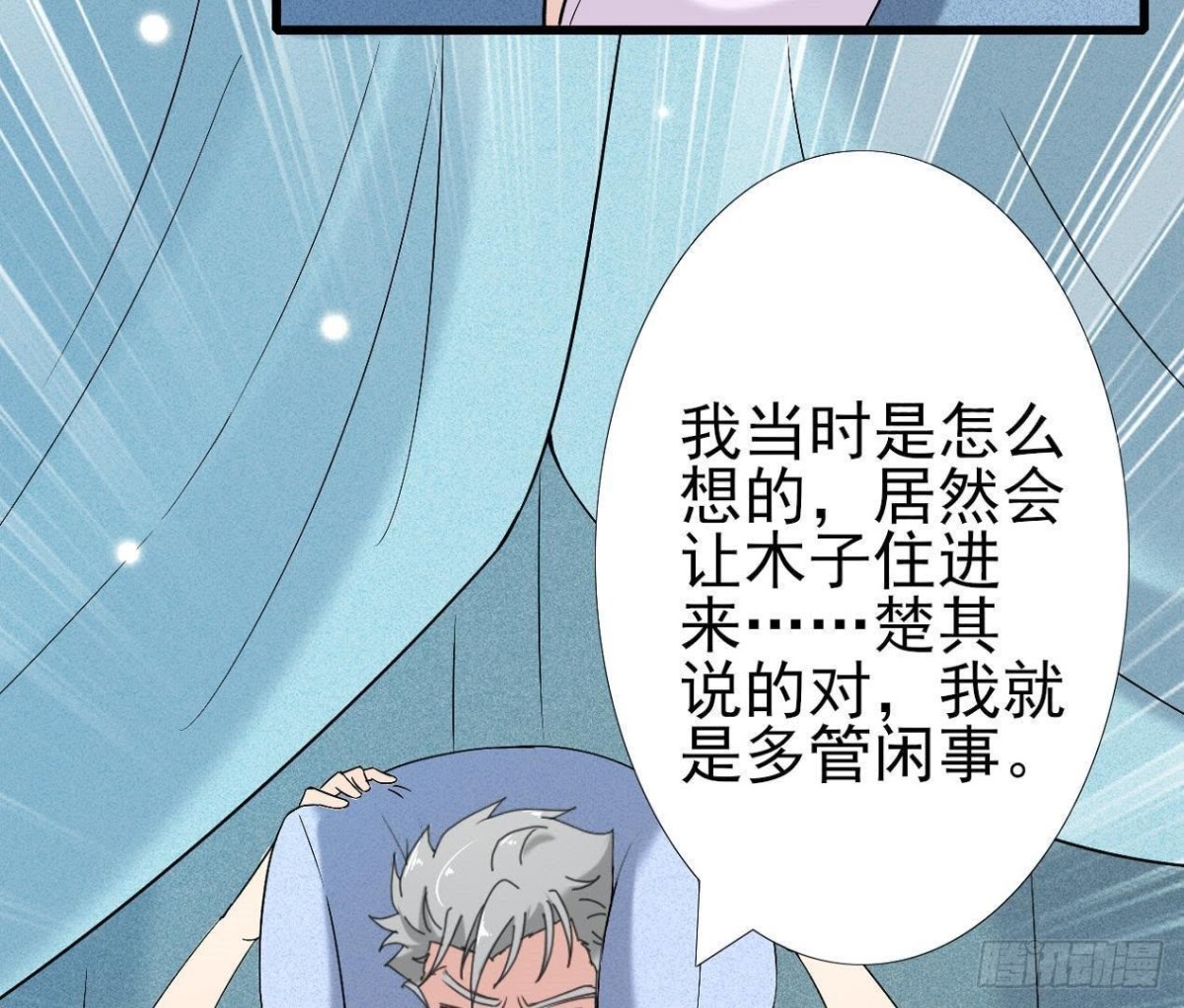 第171话 都是闹钟的错8