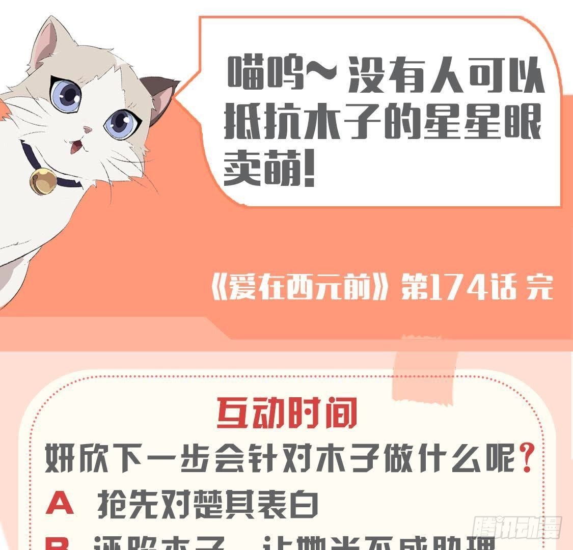 第174话 被抓现行54