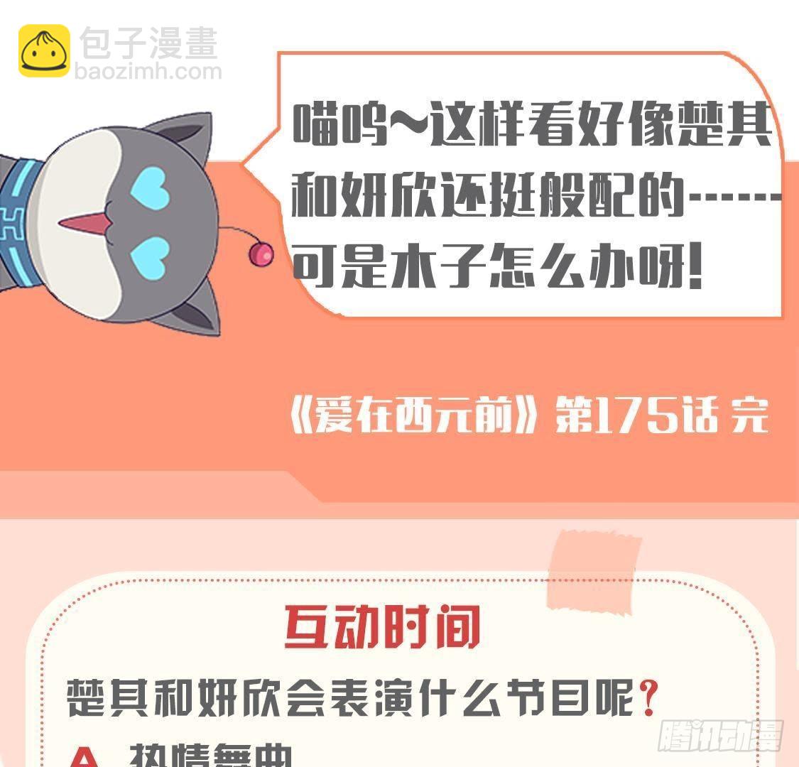 第175话 双人首秀57