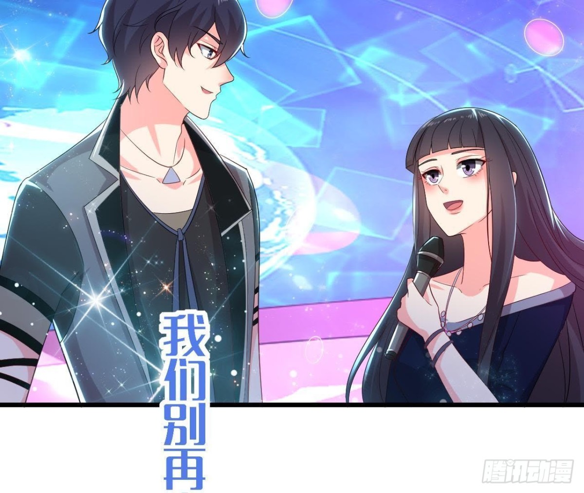 第176话 你是我的意外12