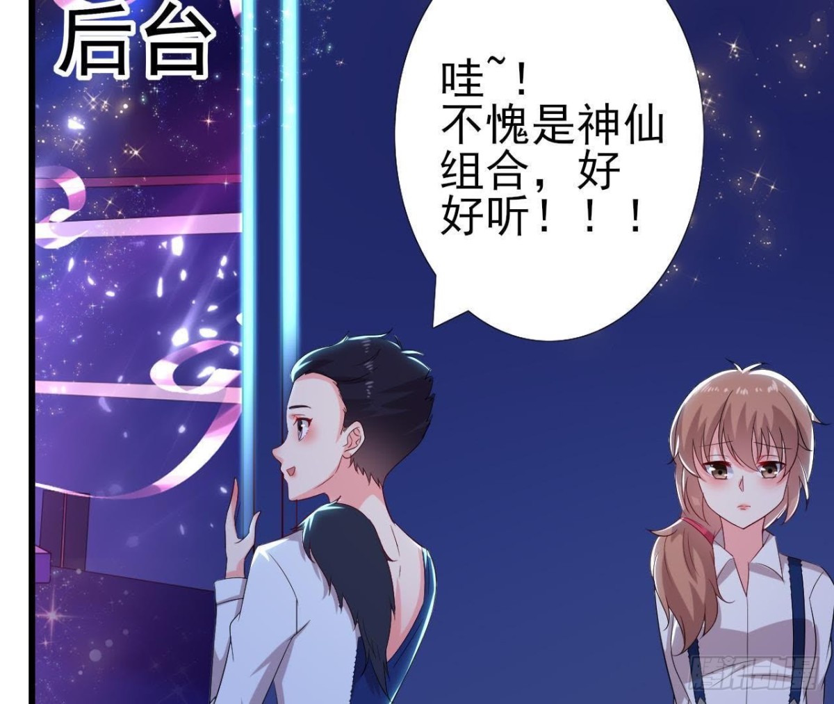 第176话 你是我的意外15