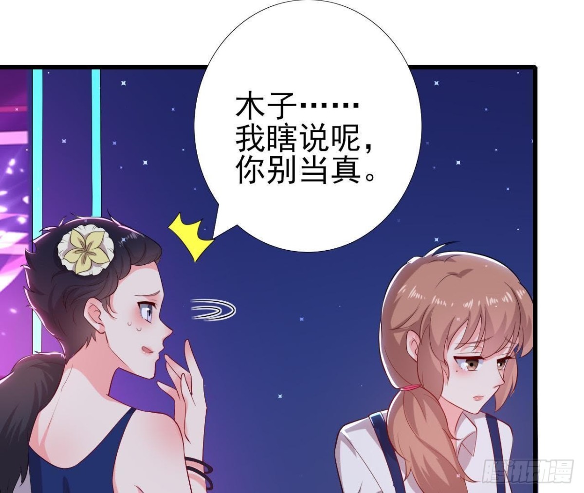 第176话 你是我的意外21