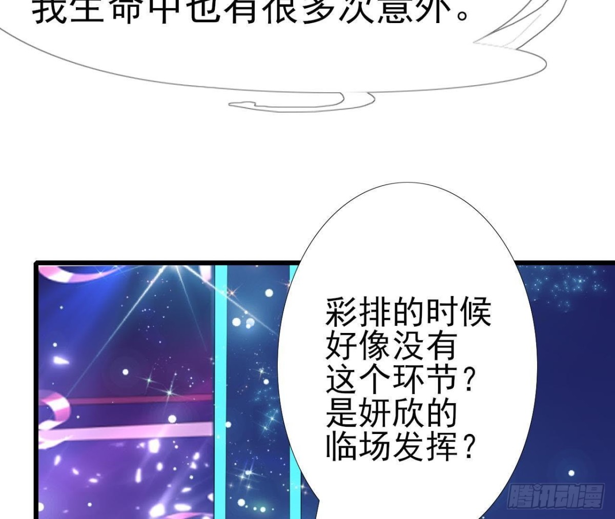 第176话 你是我的意外26