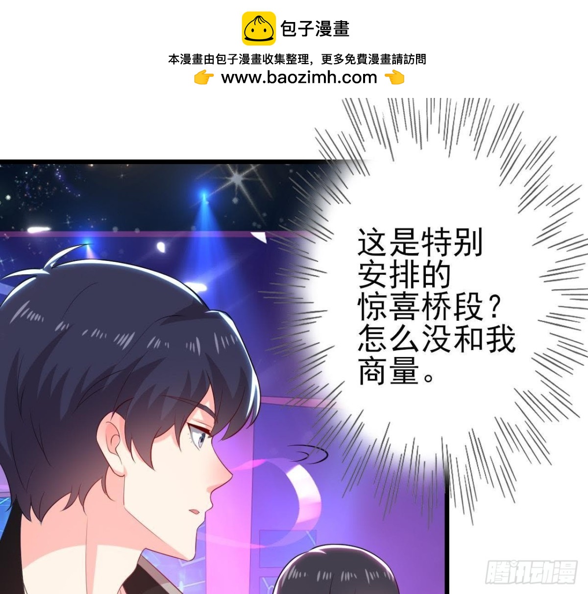 第176话 你是我的意外31