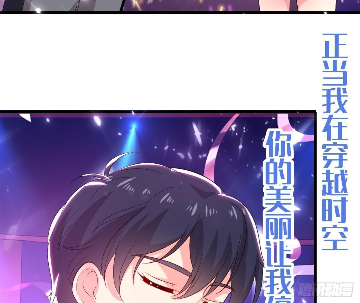 第176话 你是我的意外4