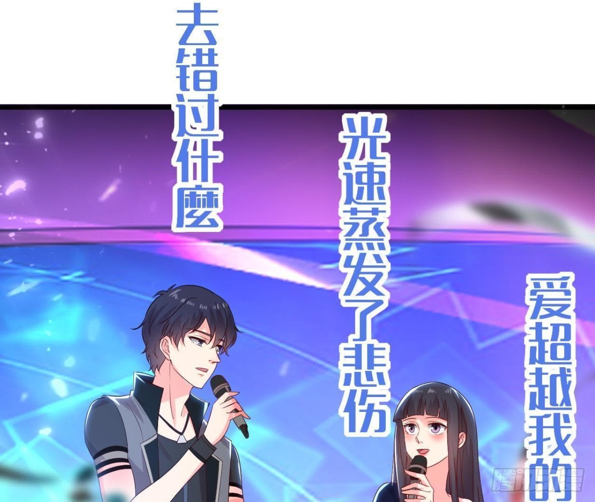 第176话 你是我的意外8