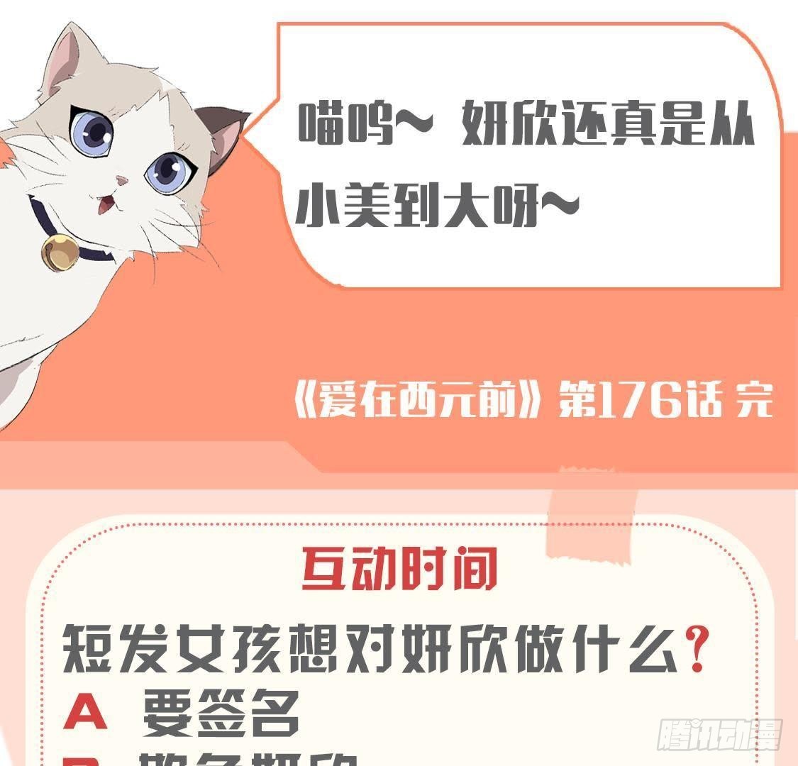 第177话 英雄救美59