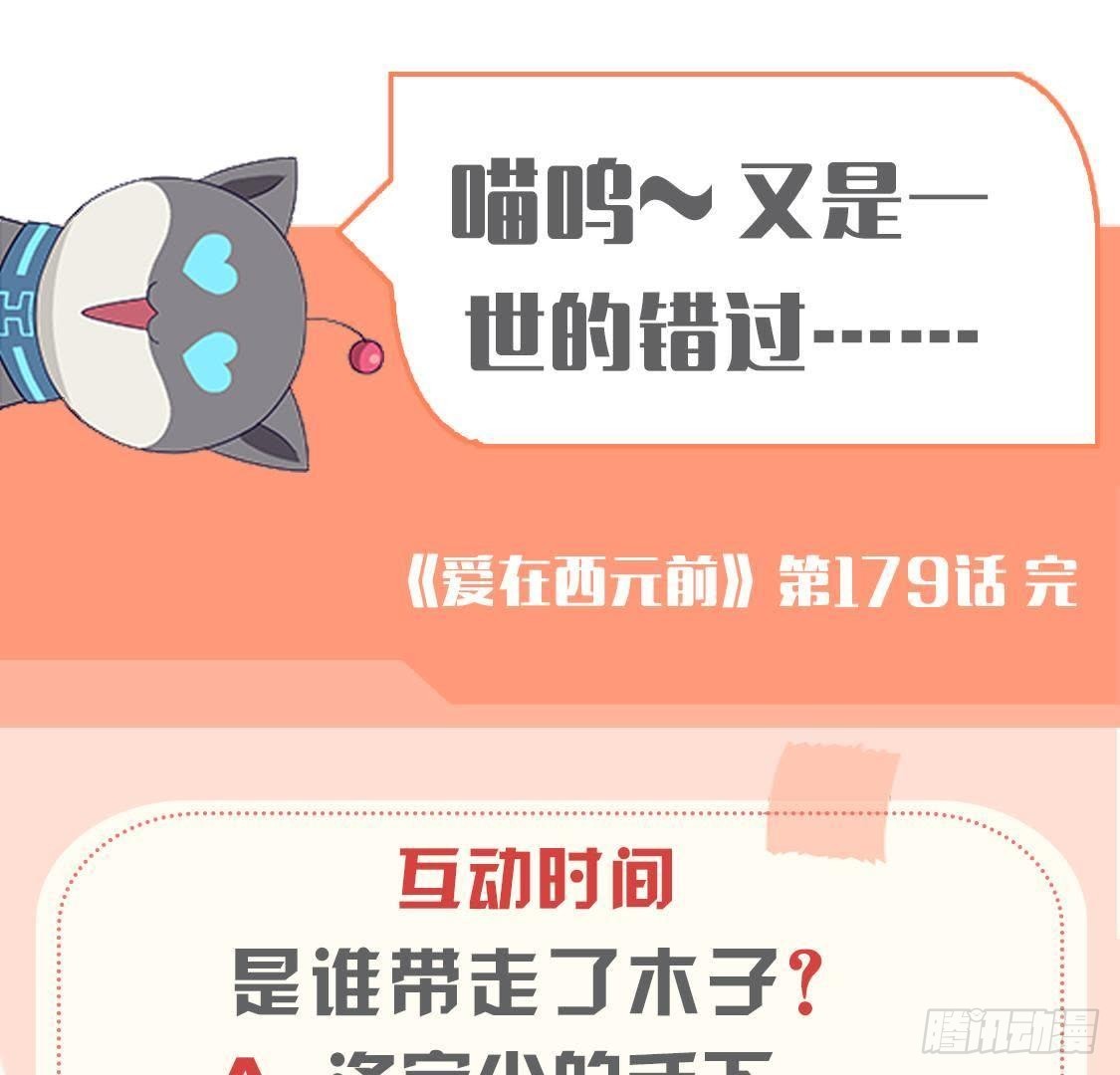 第179话 何日君再来57