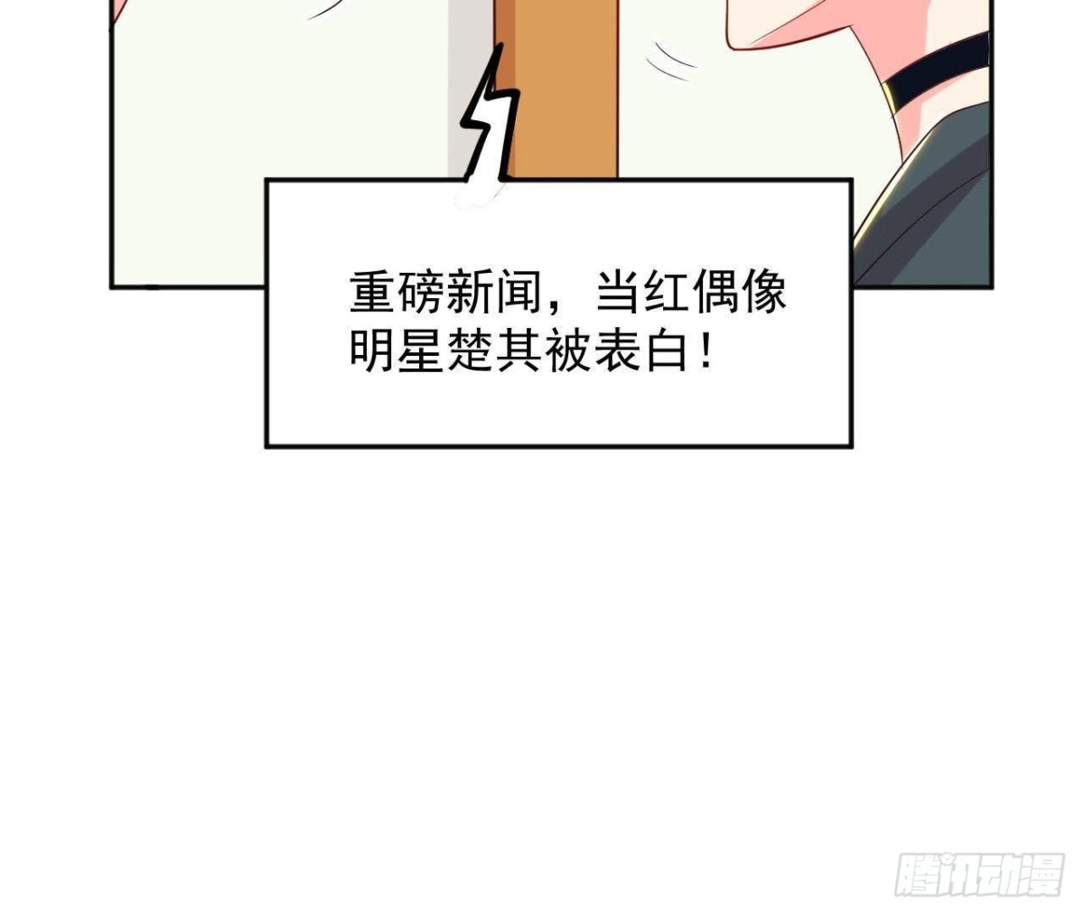 第180话 告白后遗症14