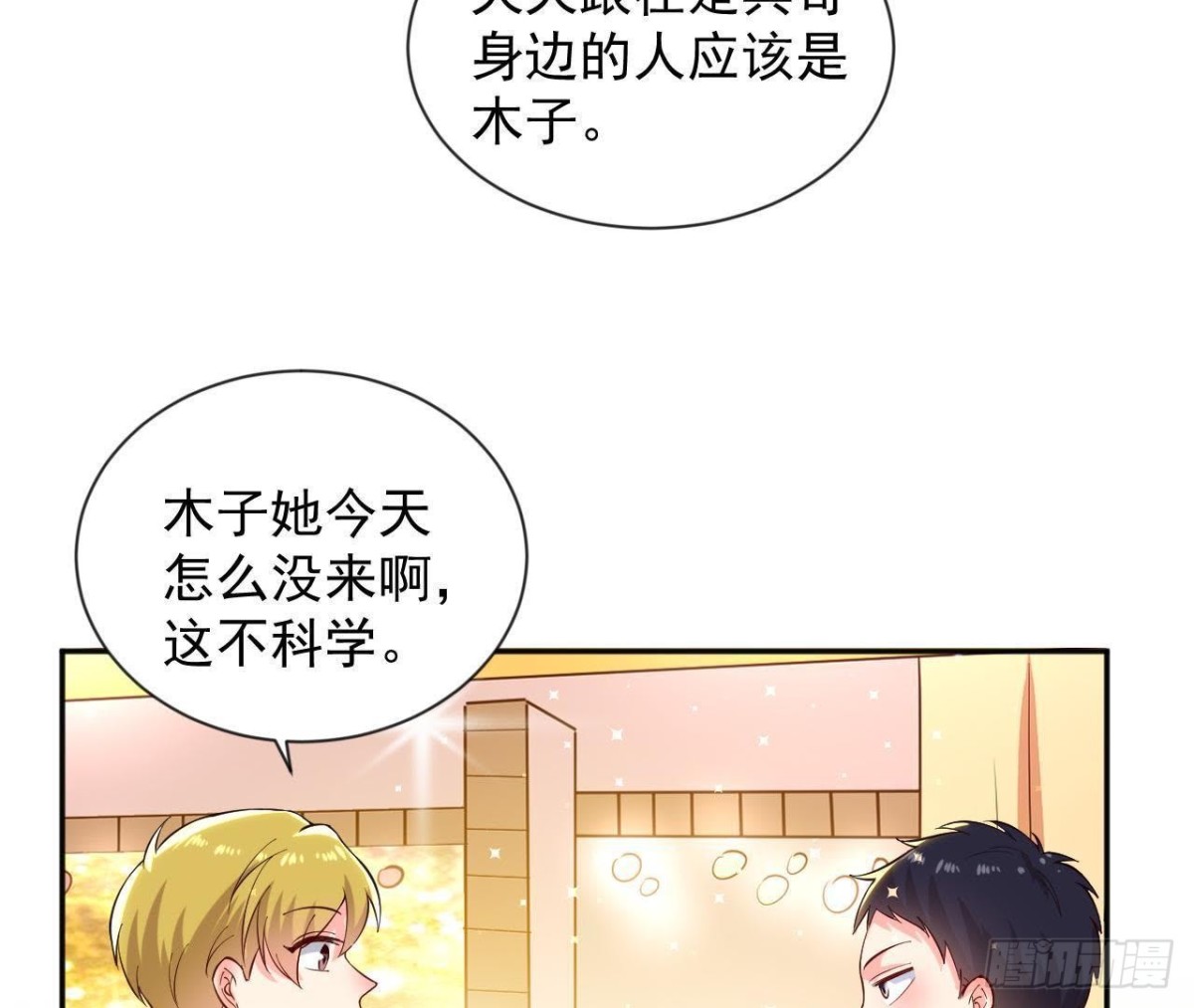 第180话 告白后遗症33