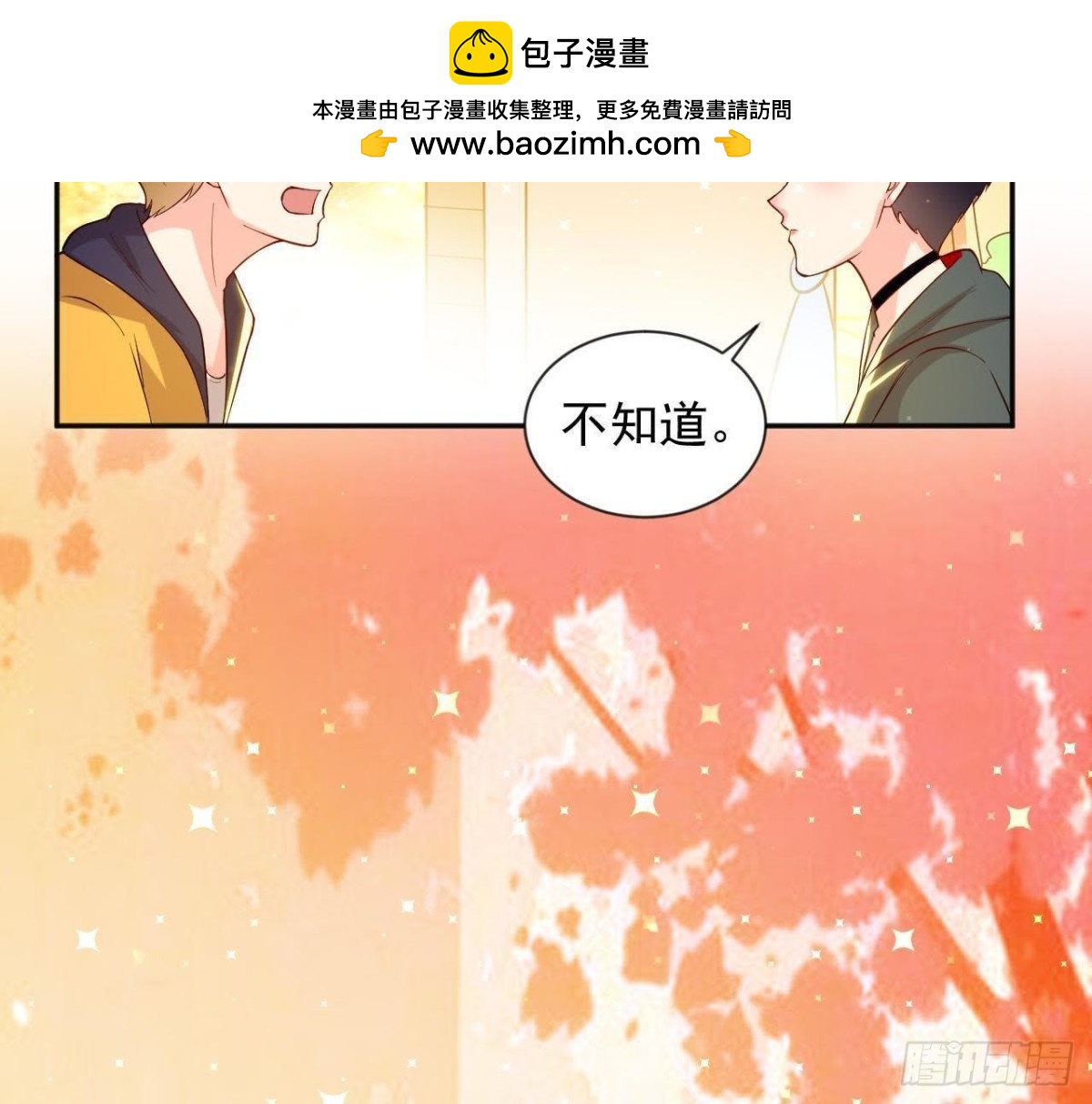 第180话 告白后遗症34