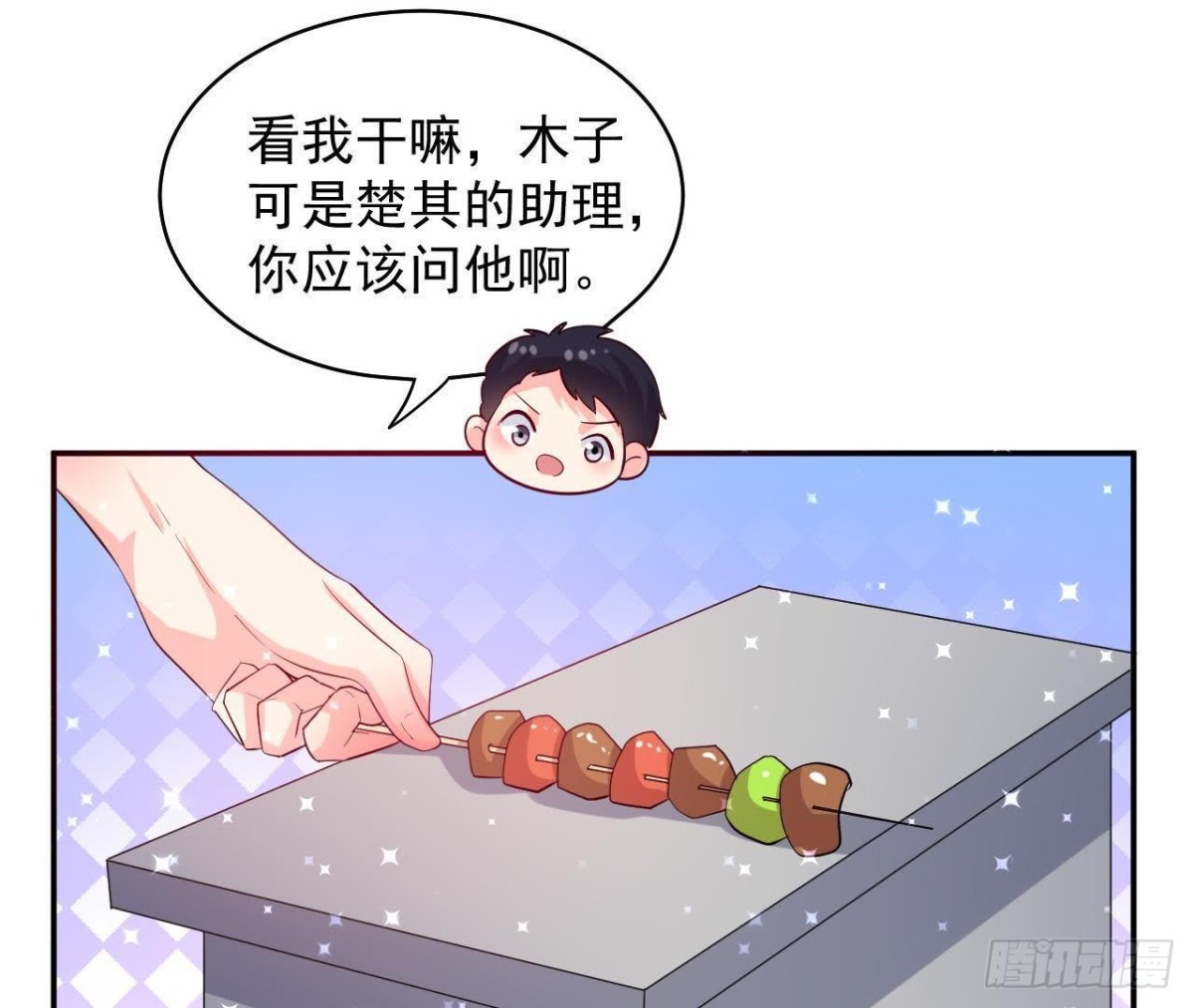 第180话 告白后遗症37