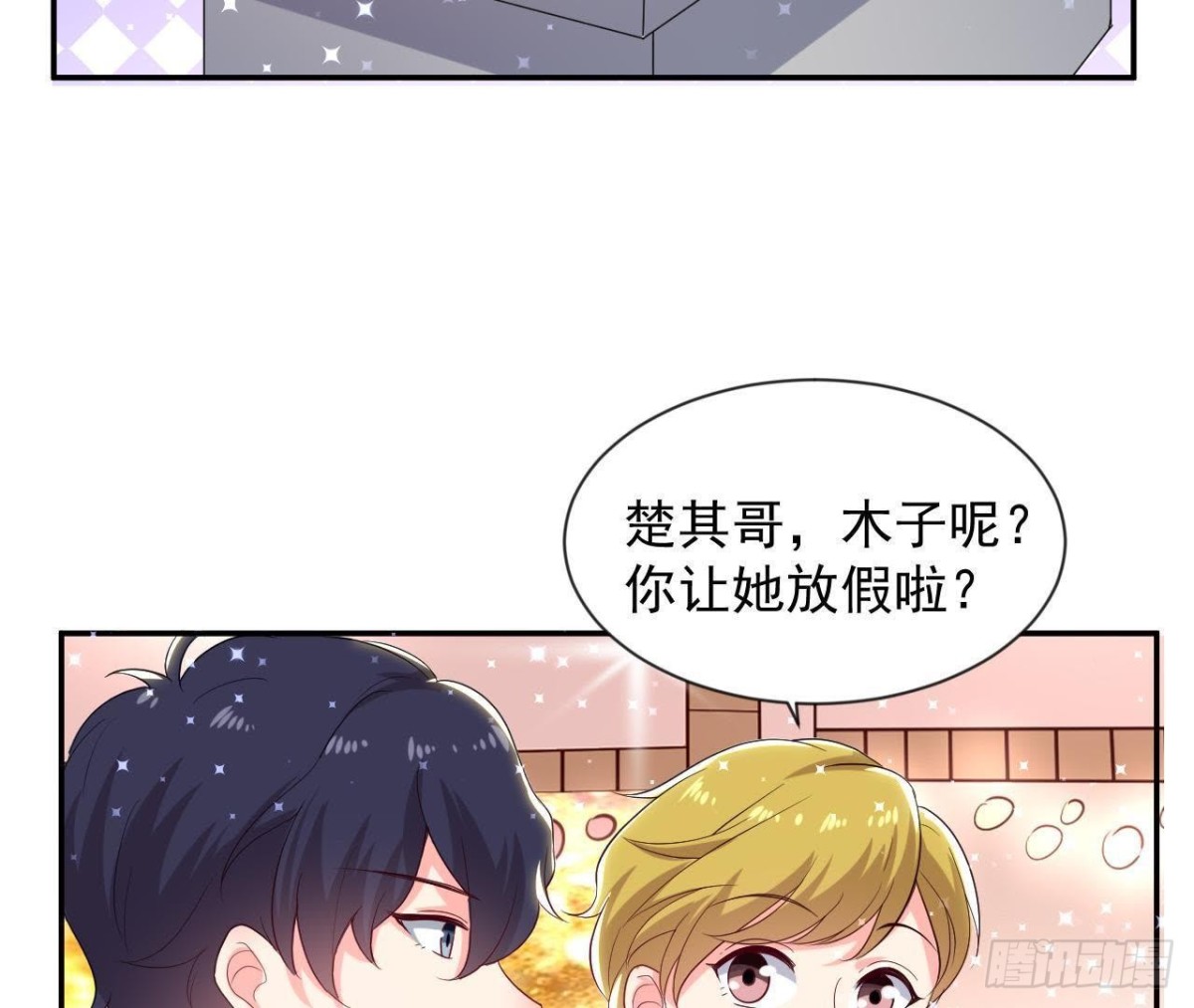 第180话 告白后遗症38