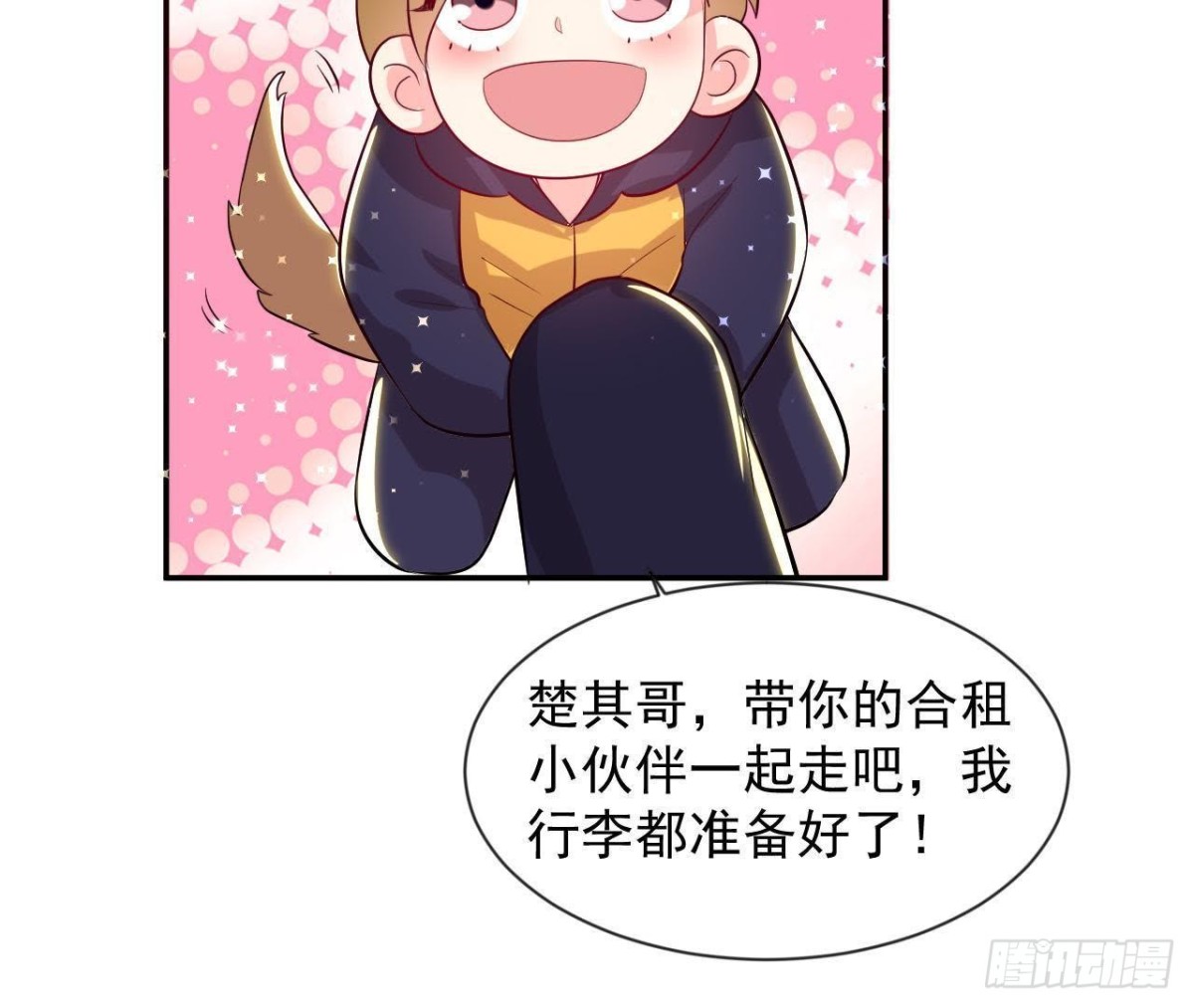 第180话 告白后遗症45