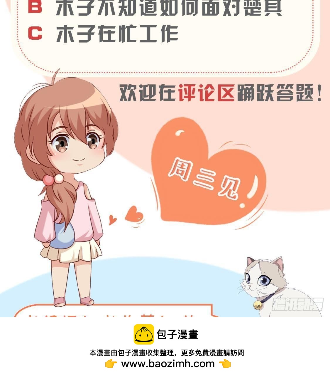 第180话 告白后遗症49