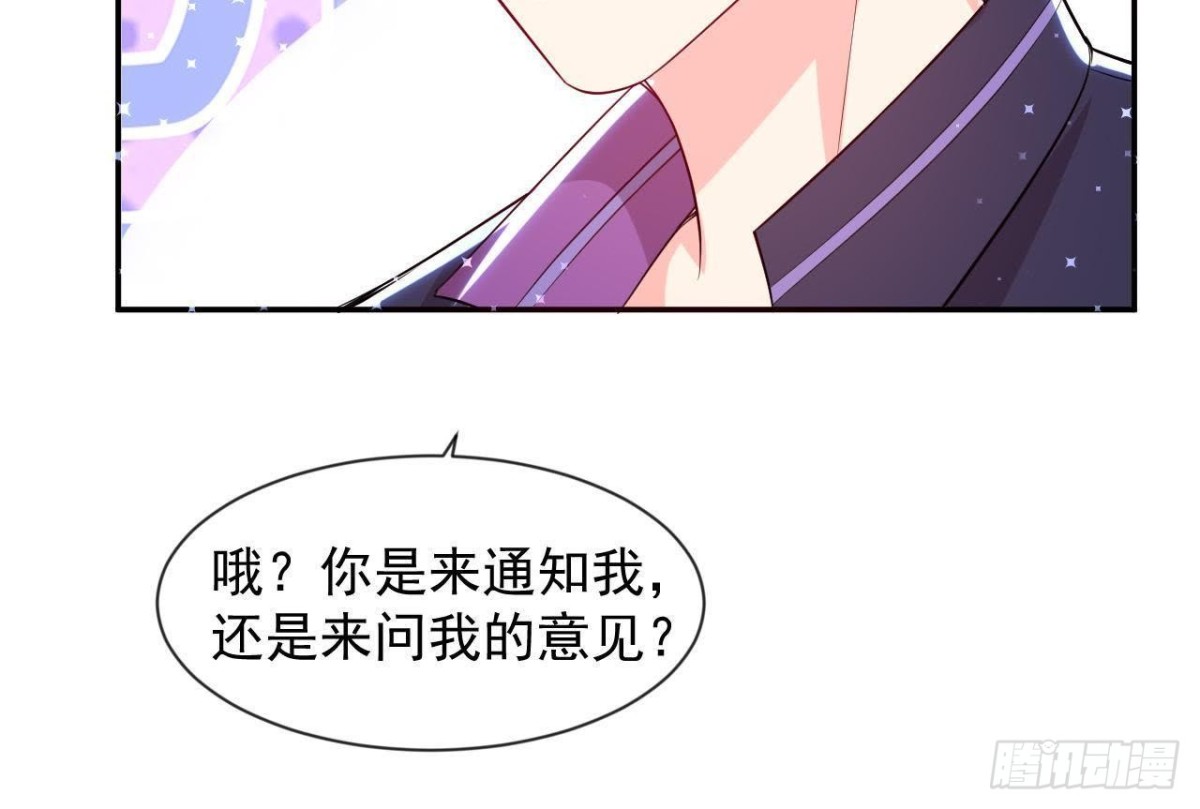 第180话 告白后遗症51