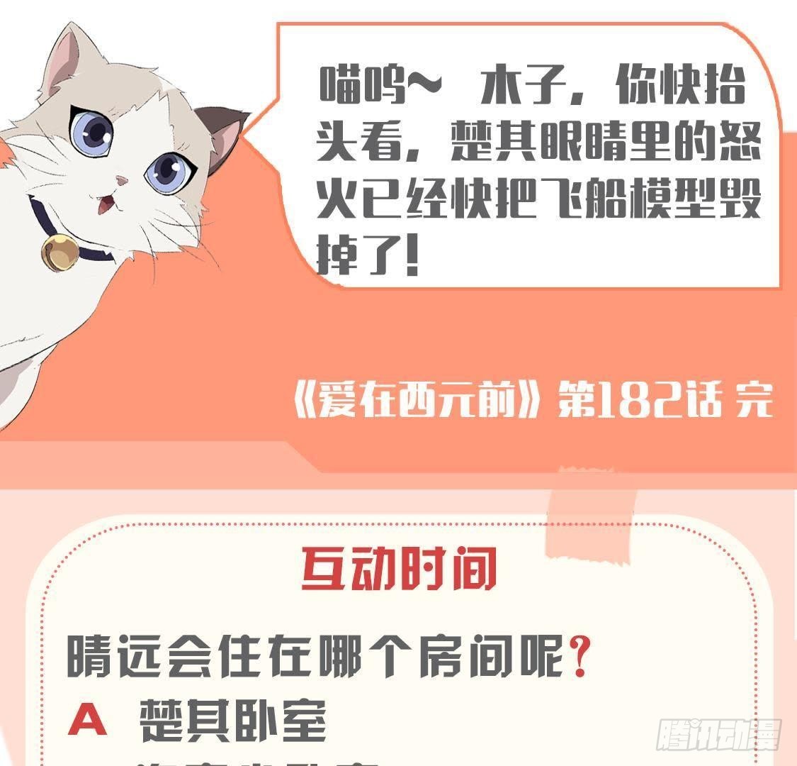 第182话 不速之客57