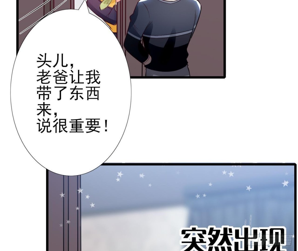 第182话 不速之客6