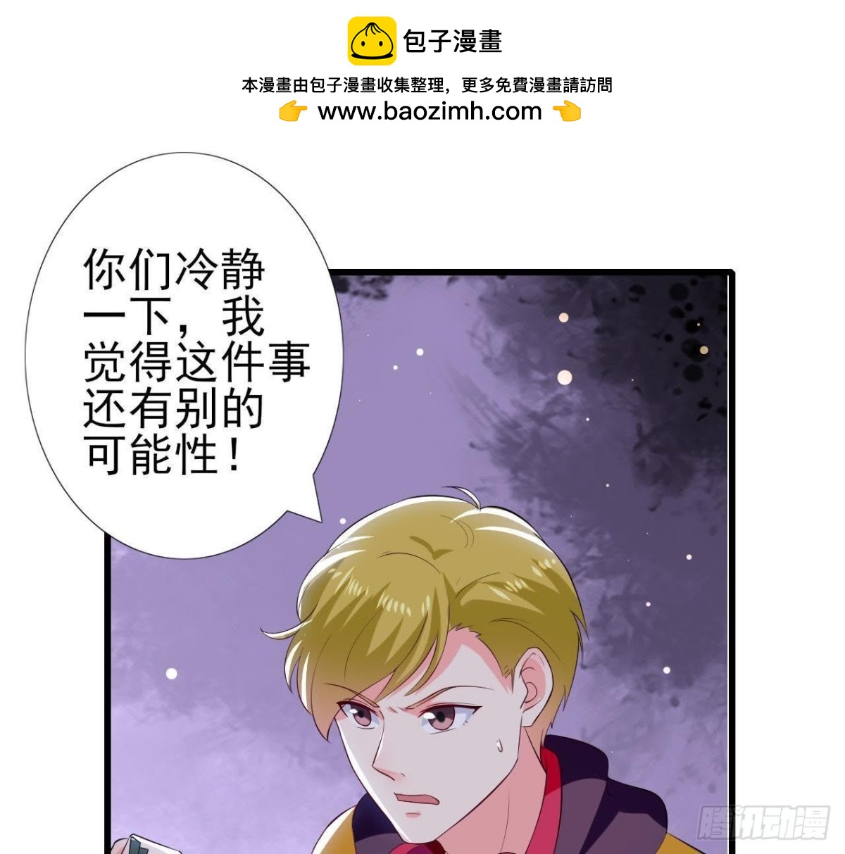 第194话 木子失踪1