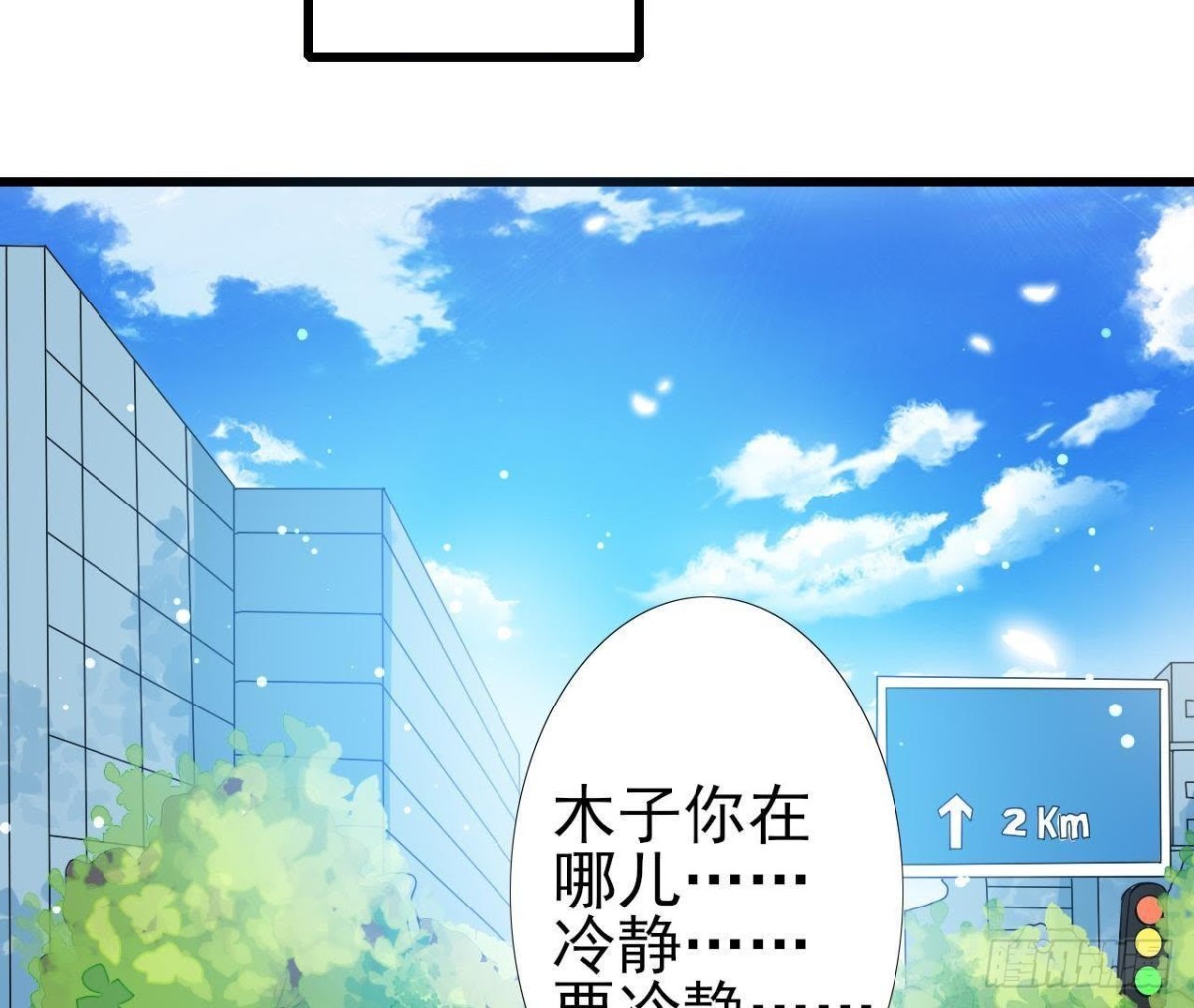 第194话 木子失踪13