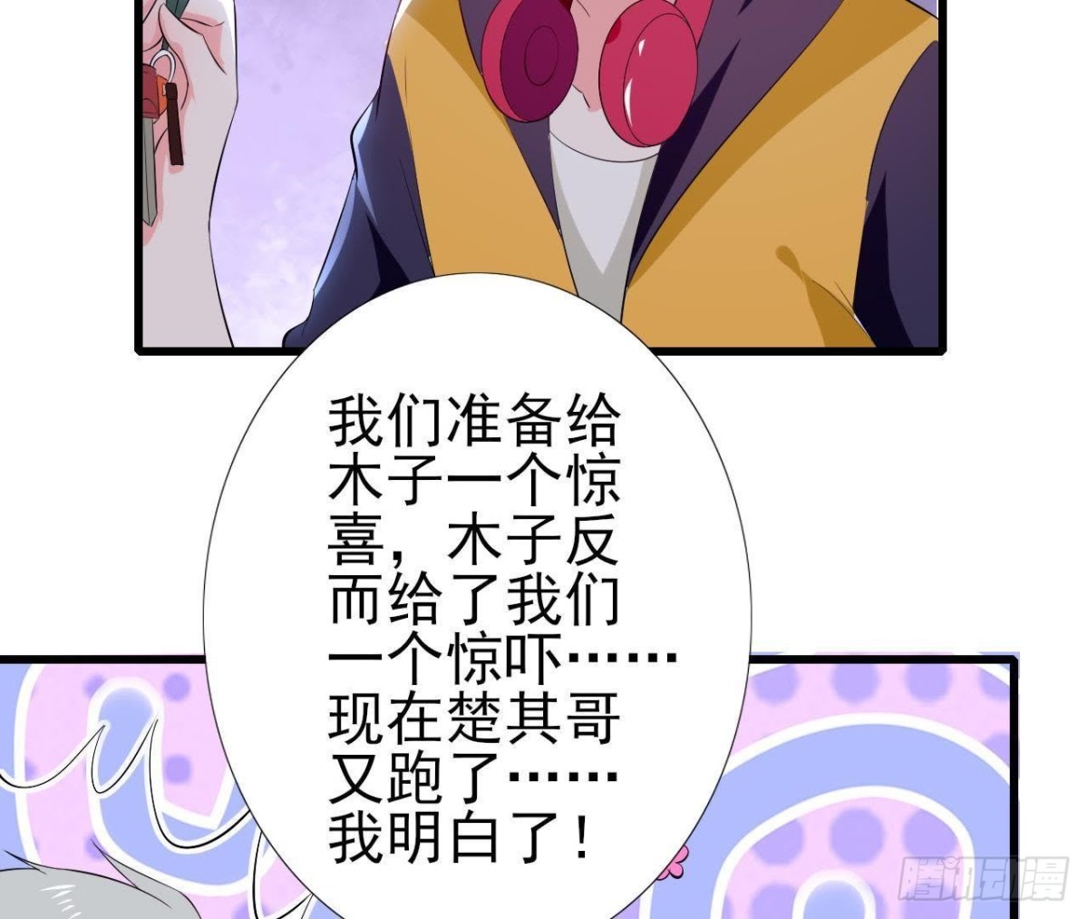 第194话 木子失踪2