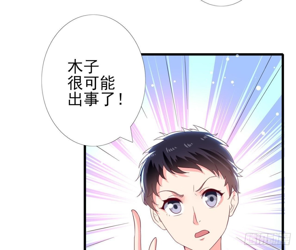 第194话 木子失踪50