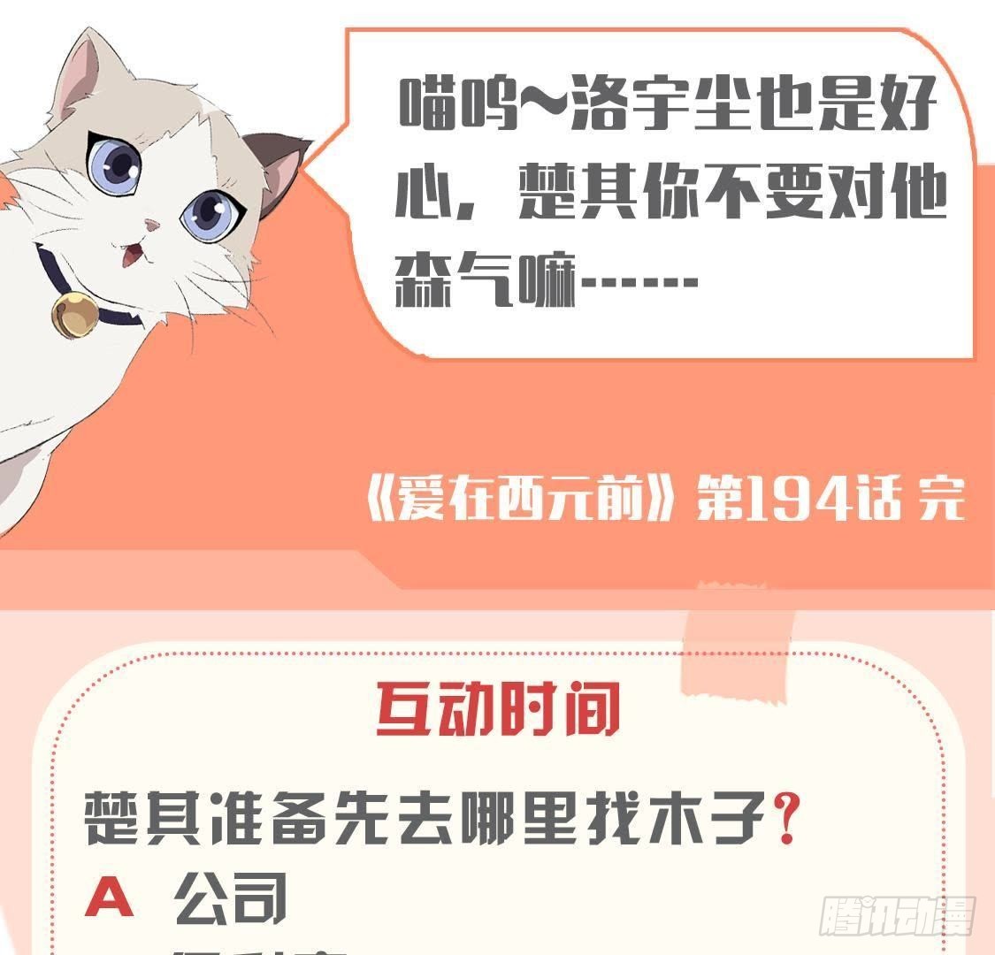 第194话 木子失踪57