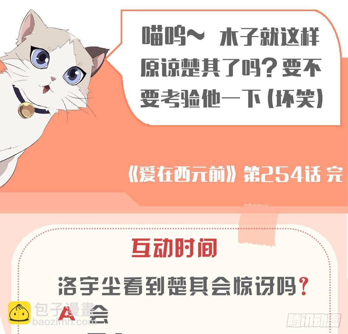第254话 危险降临63