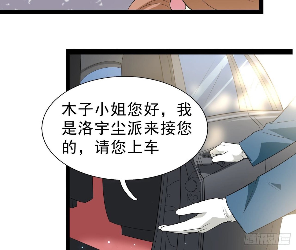 第254话 危险降临8