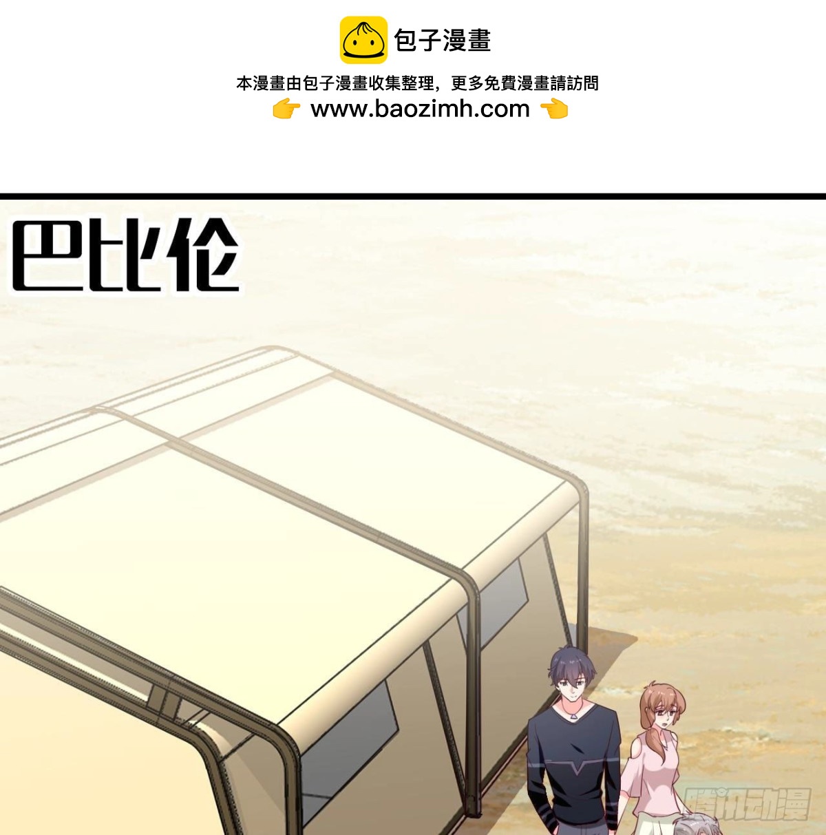 第255话 接近真相1