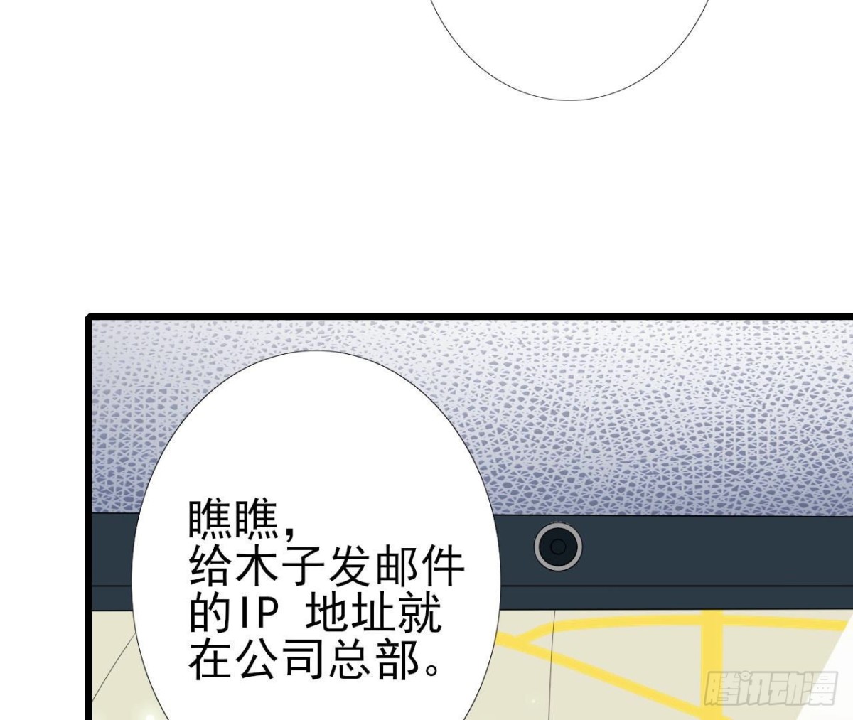 第255话 接近真相18