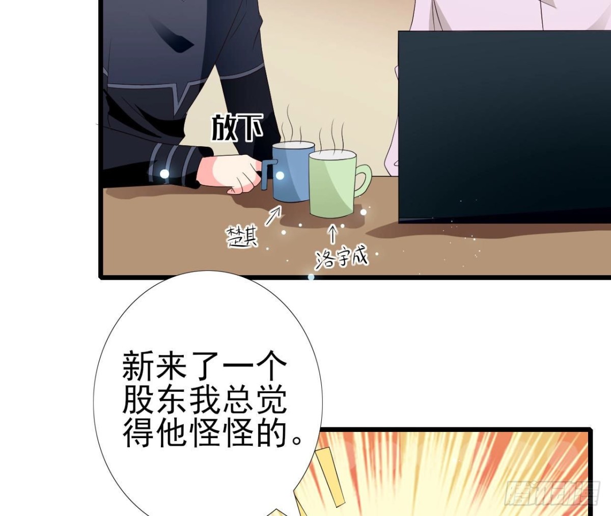 第255话 接近真相24