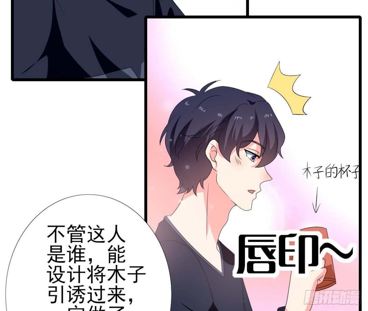 第255话 接近真相34