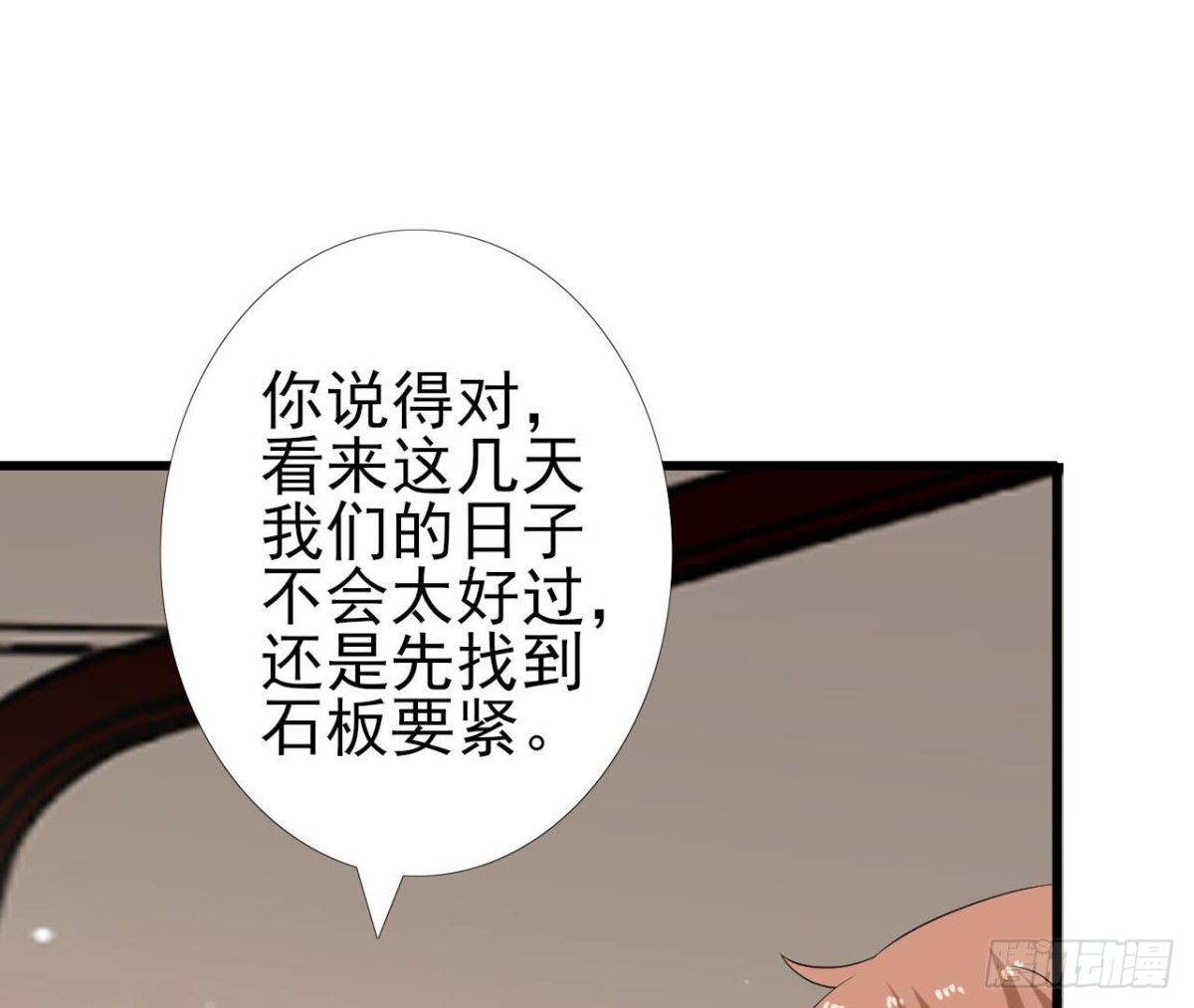 第255话 接近真相38