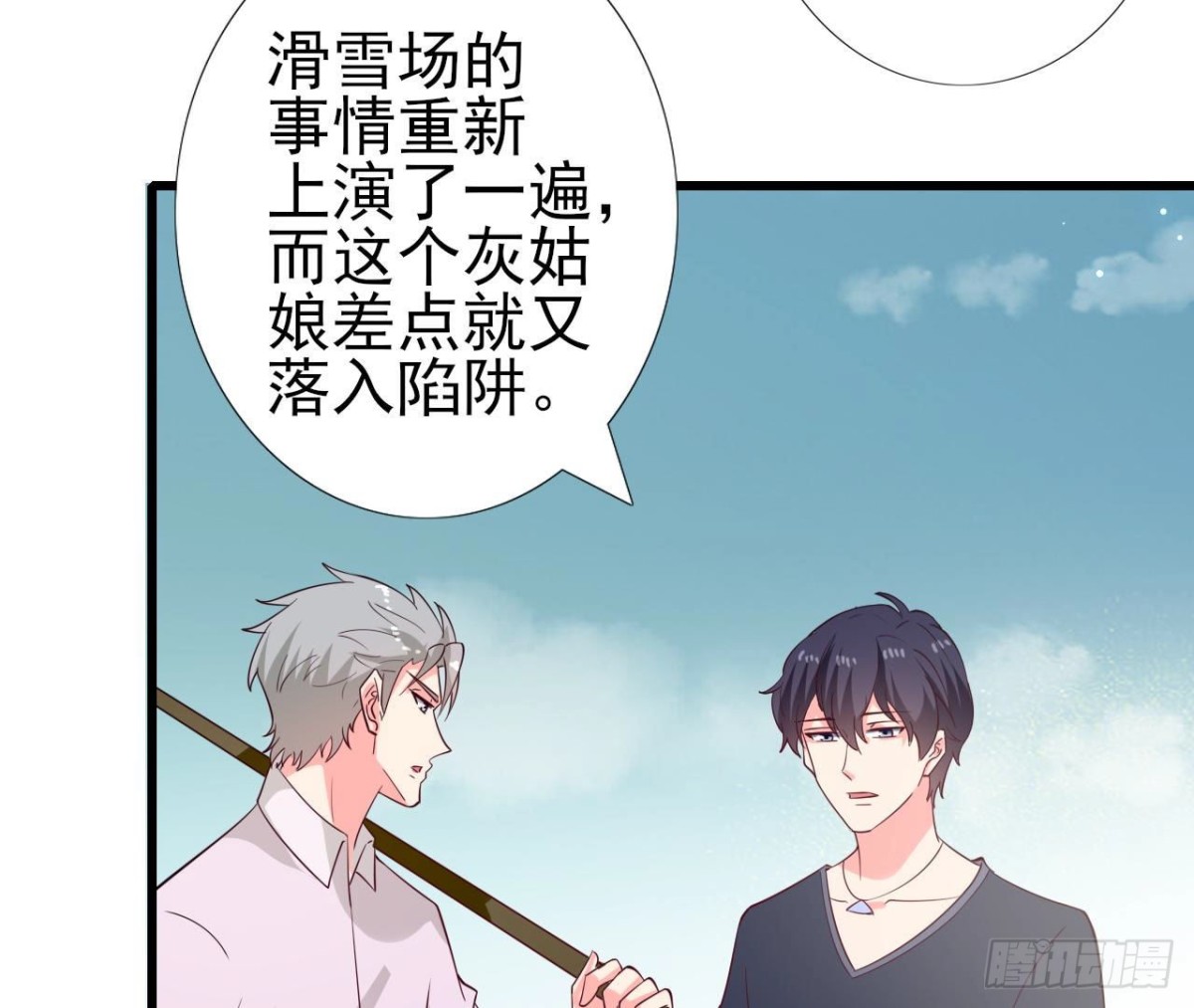 第255话 接近真相5
