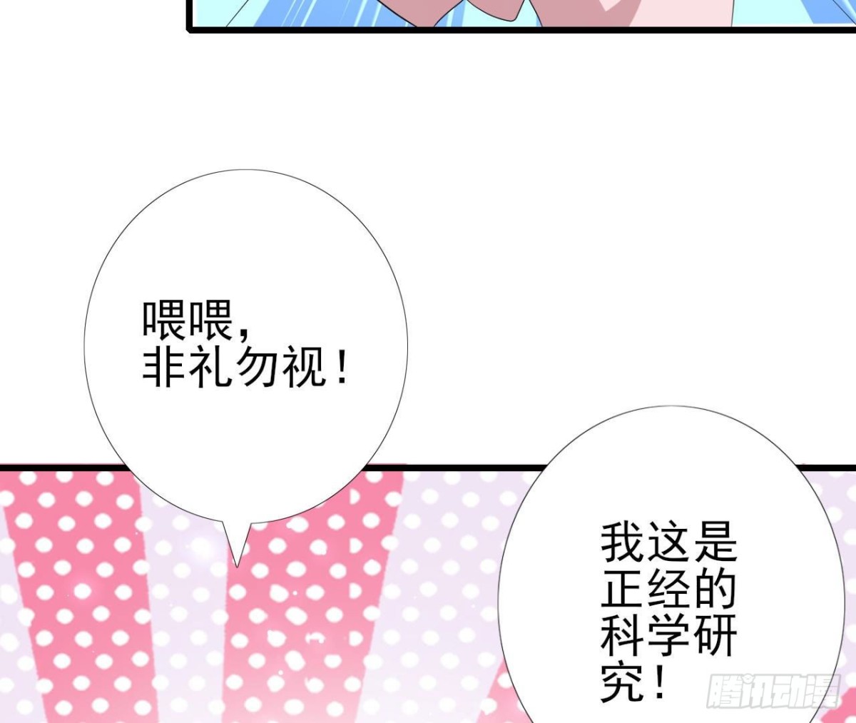 第255话 接近真相54