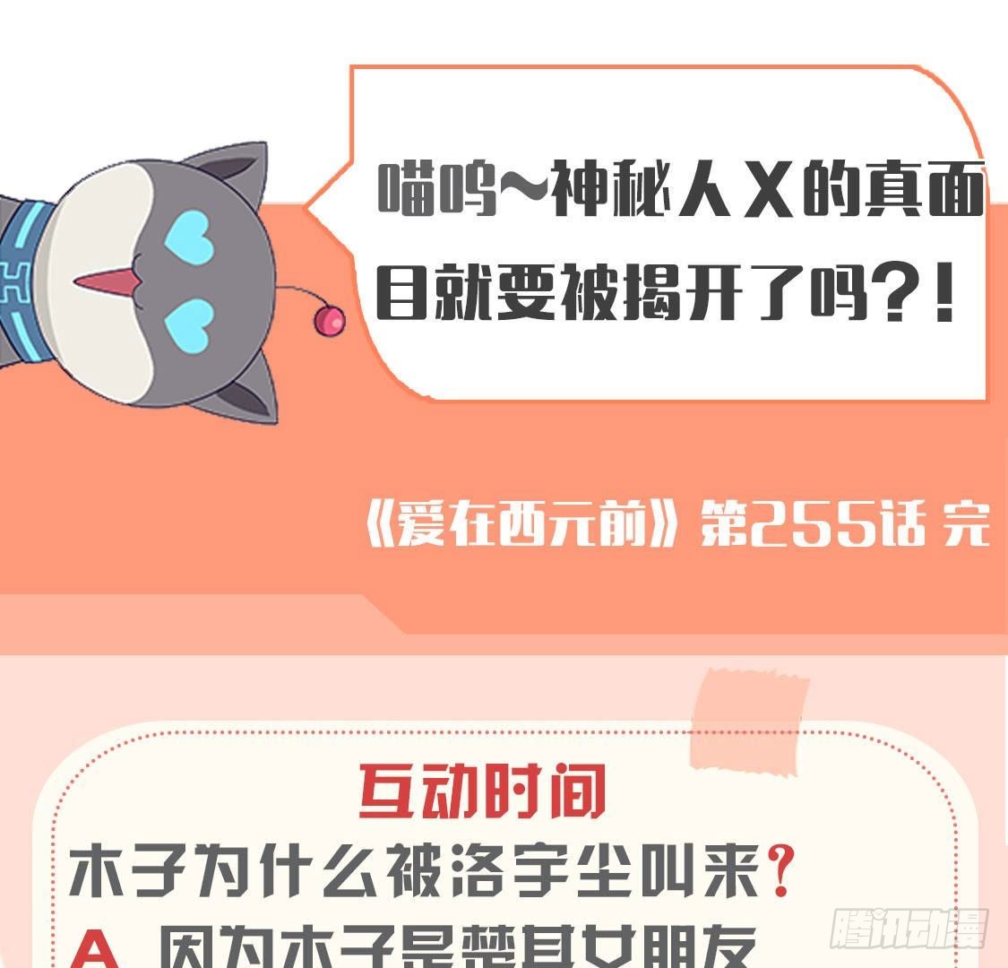 第255话 接近真相57