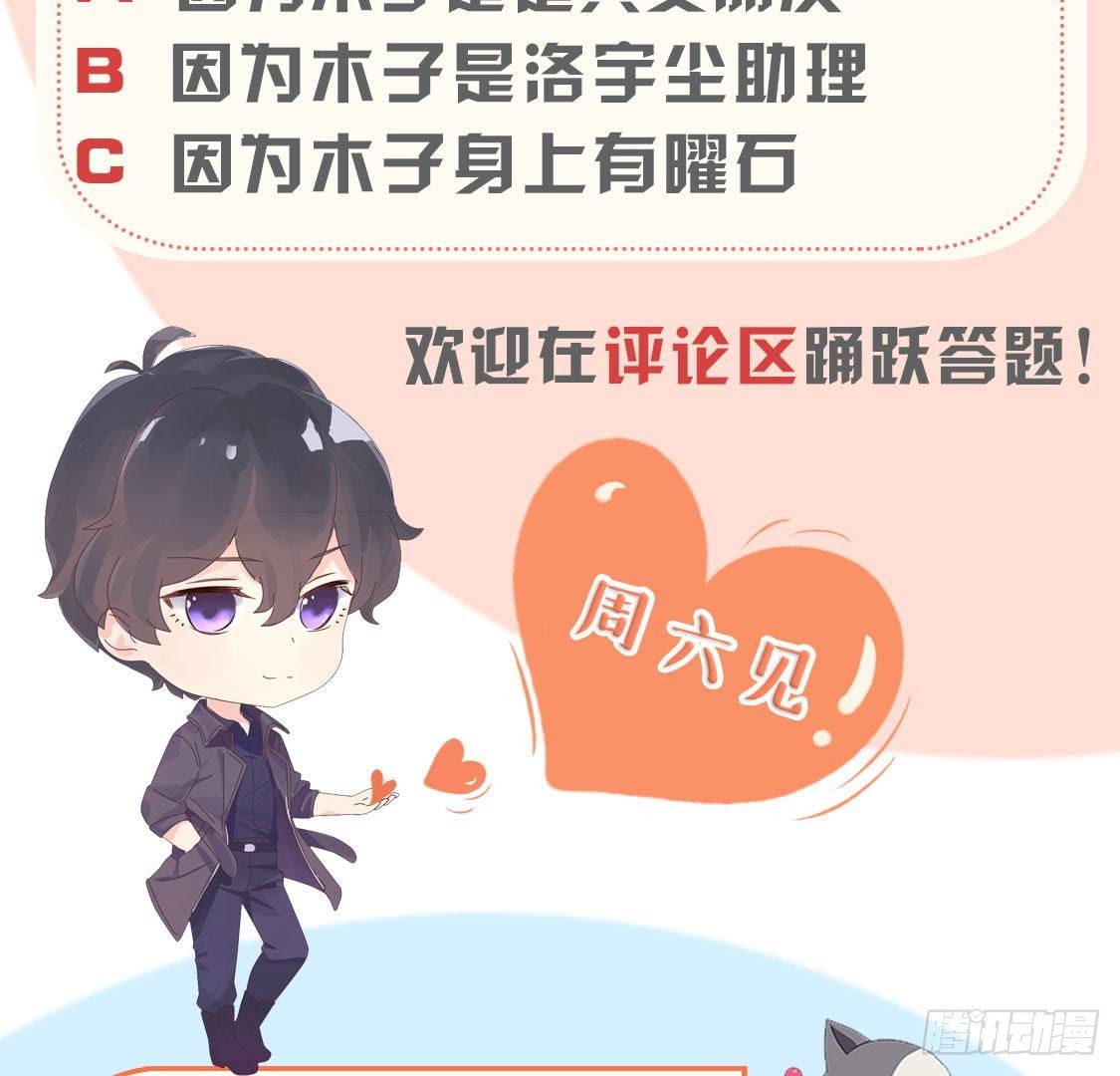 第255话 接近真相58