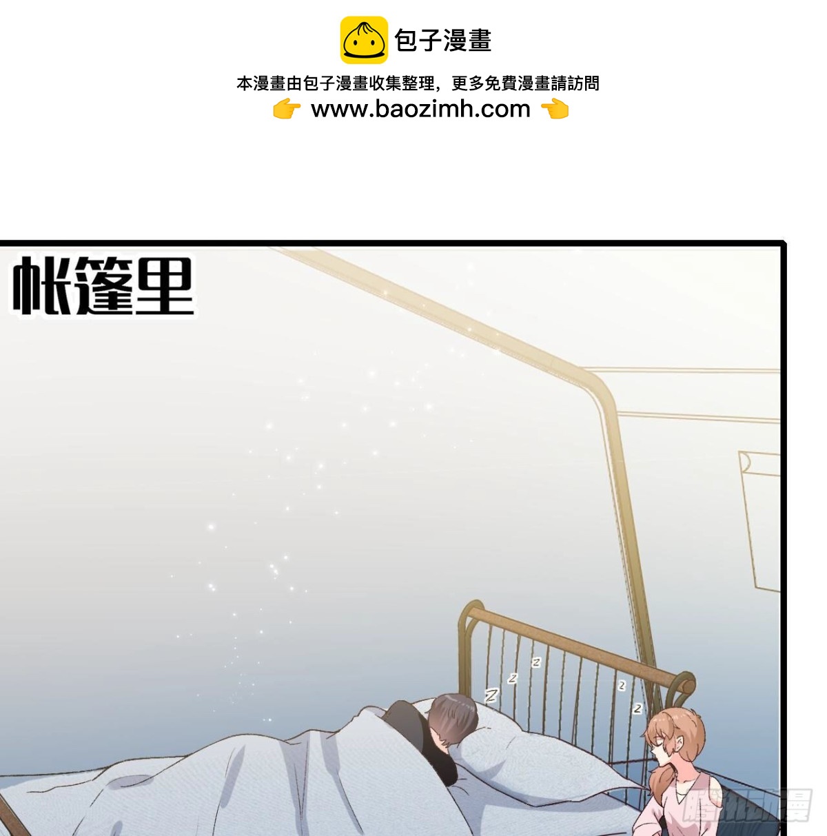第256话 星空下的秘密1