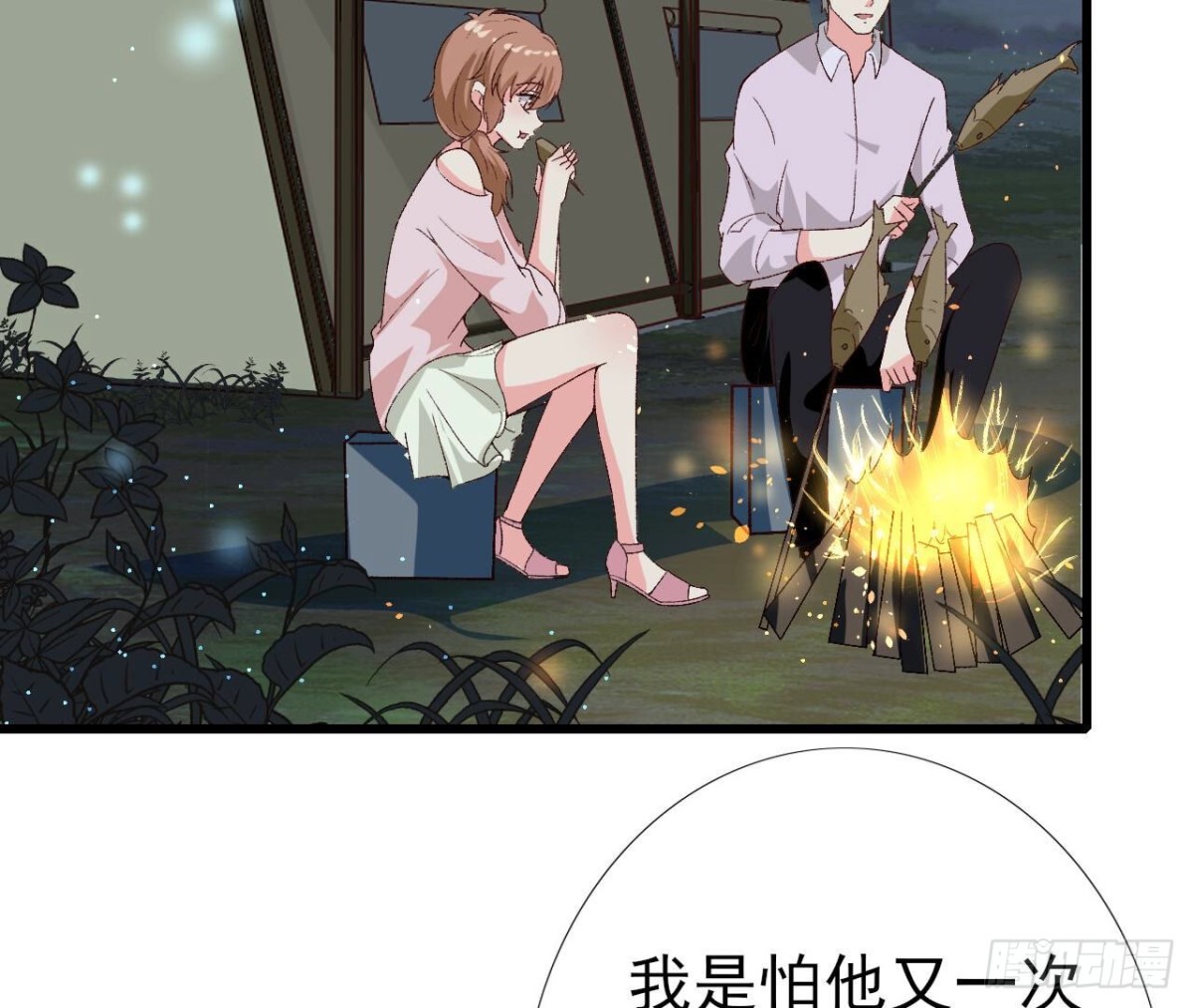 第256话 星空下的秘密12