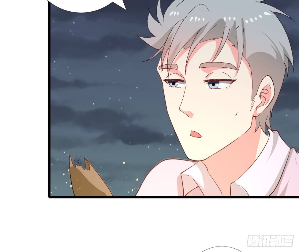 第256话 星空下的秘密18