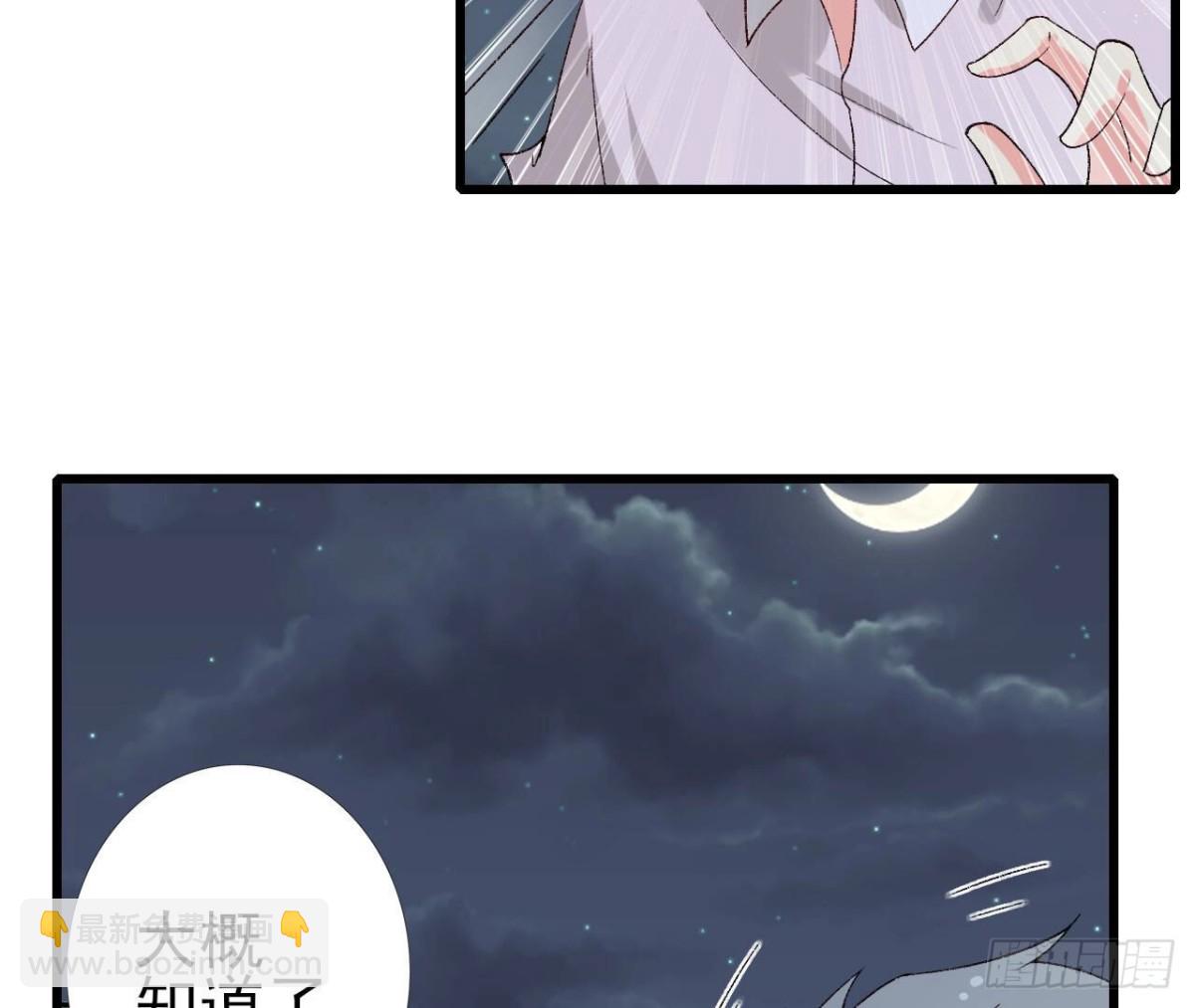 第256话 星空下的秘密22