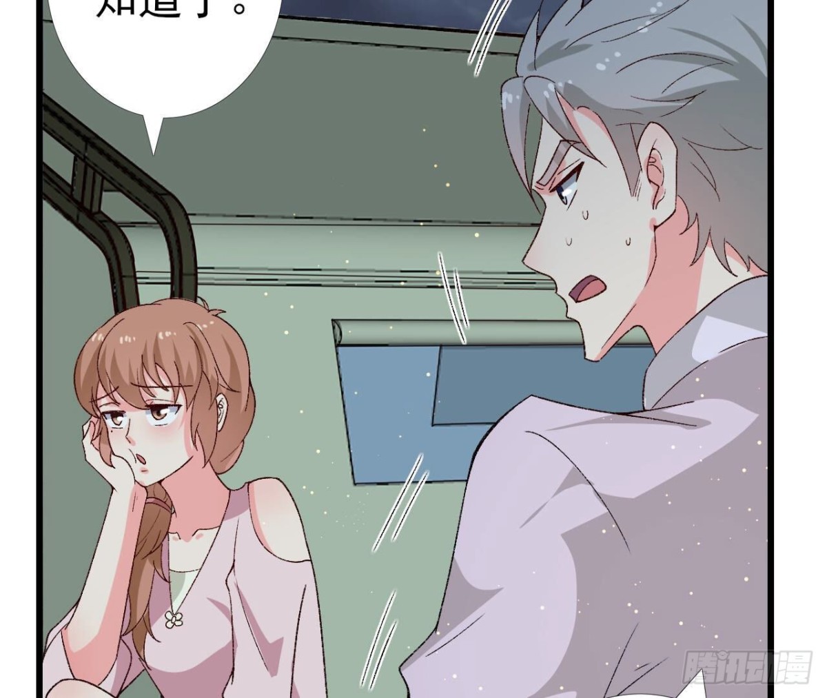 第256话 星空下的秘密23