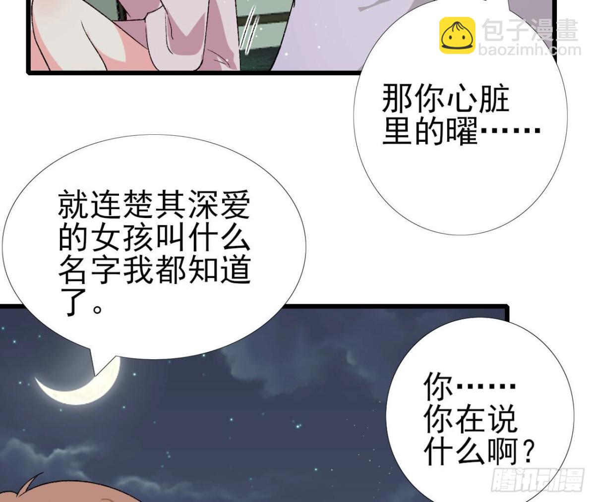 第256话 星空下的秘密24