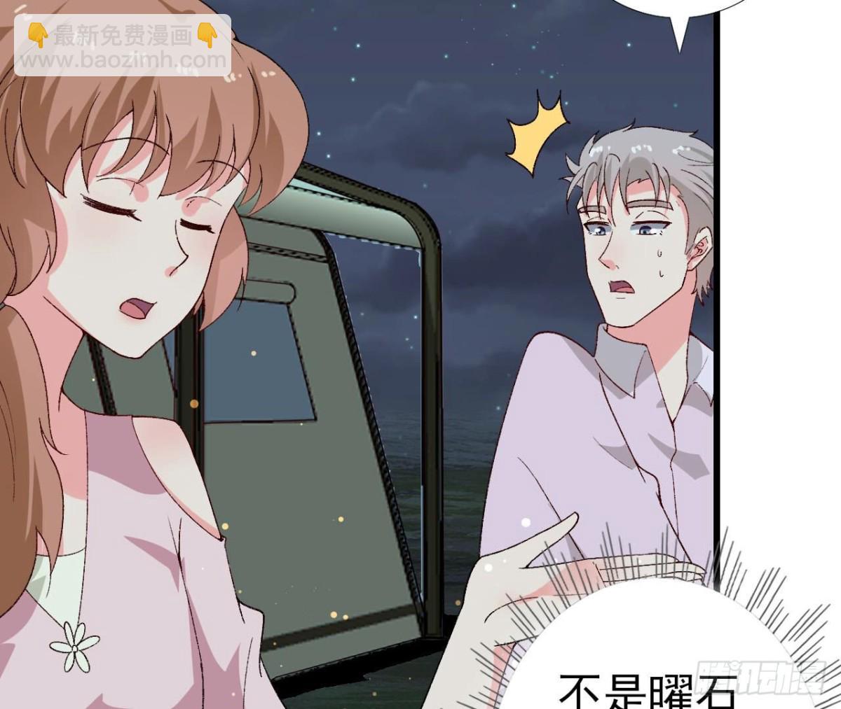 第256话 星空下的秘密25